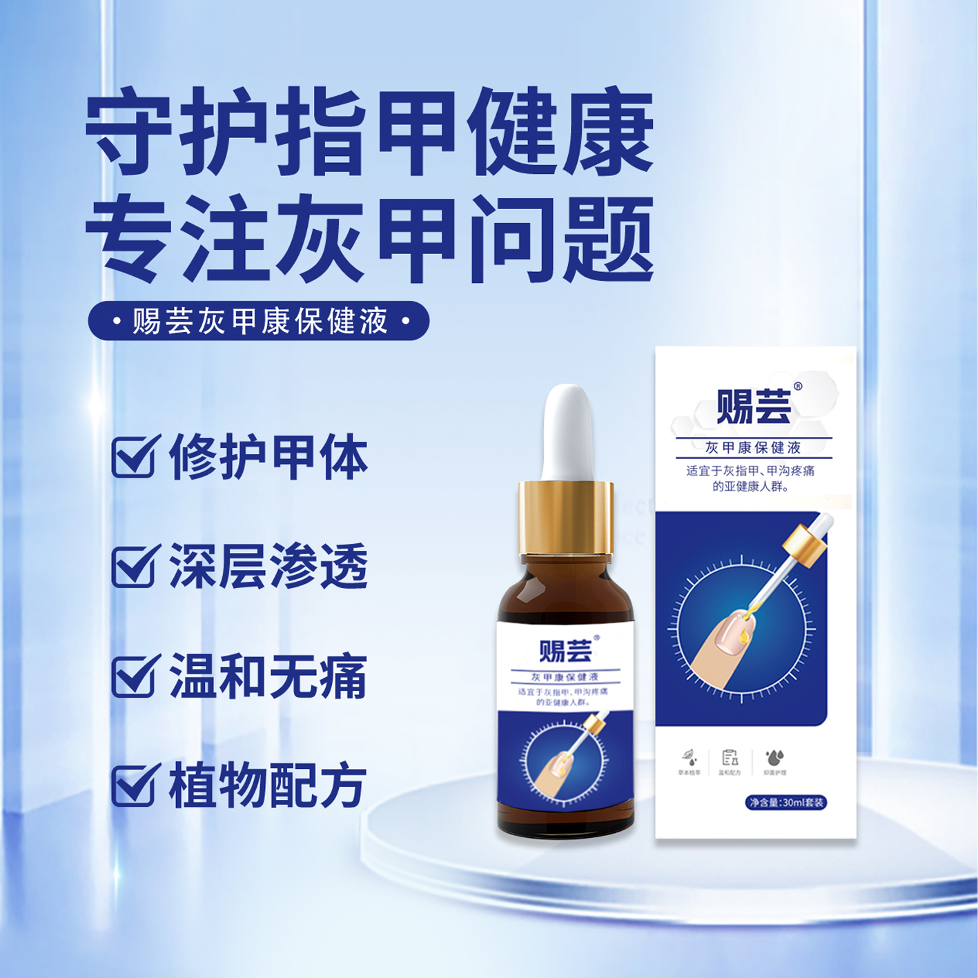 灰甲液 脱鉀精油 指甲护理液 灰指甲男女士手脚专用灰甲液
