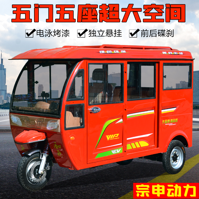 新款大江式全封闭三轮摩托车客运燃油宗申动力载客货运家用三轮车