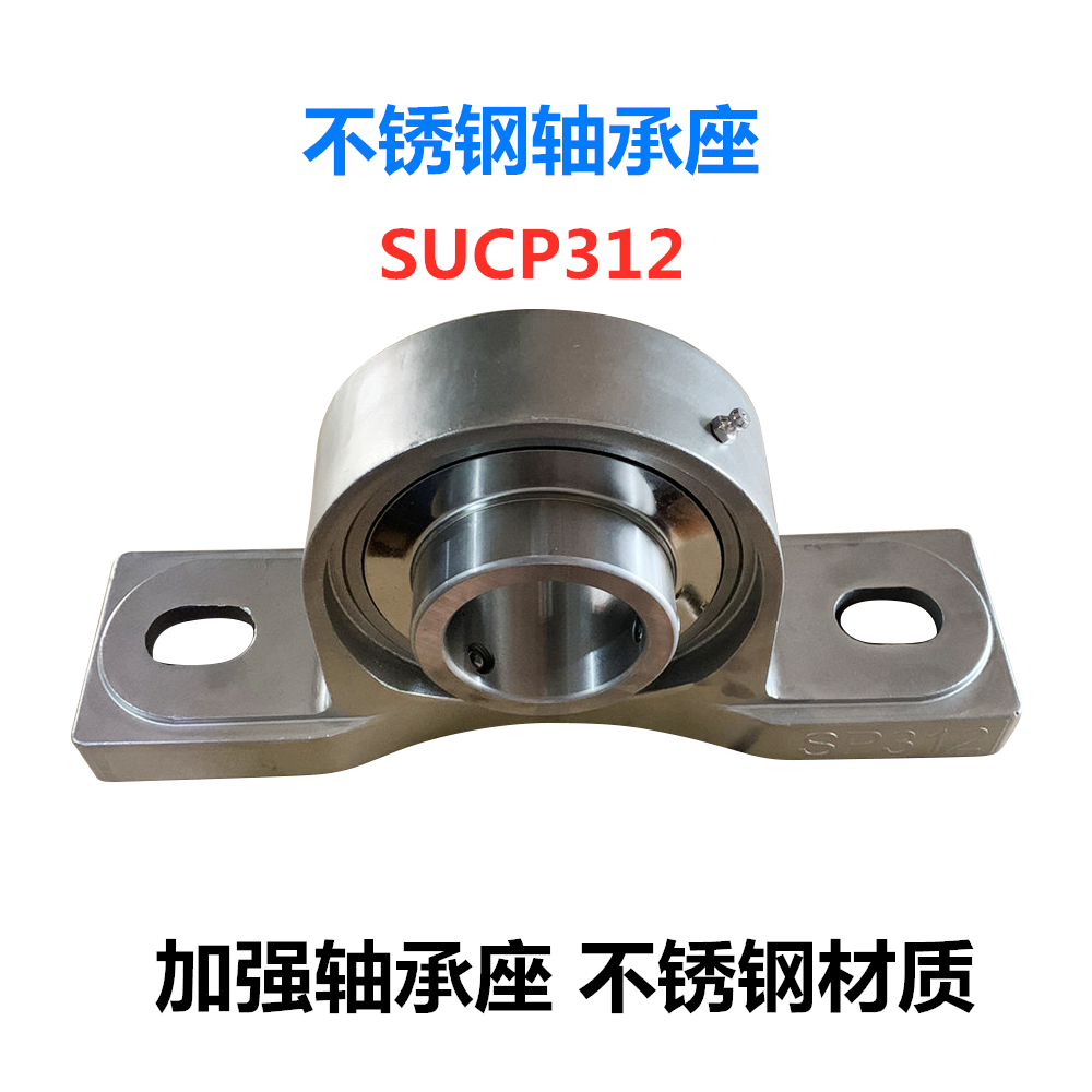 立式不锈钢sucp306轴承座