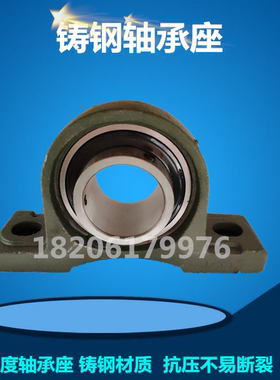 铸钢轴承座立式UCP211 P212 P213 P214 P215 216 217 218 220