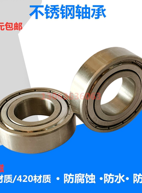 包邮304材质不锈钢轴承S6200 S6201 6202 6203 6204 6205 6206ZZ