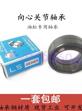向心关节轴承GE45ES GE50ES 60 70 80 90 100 110 120 140ES油缸