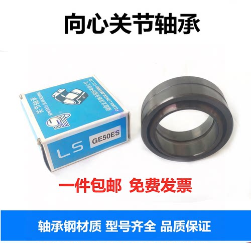 龙溪关节轴承轴承钢耐磨寿命长