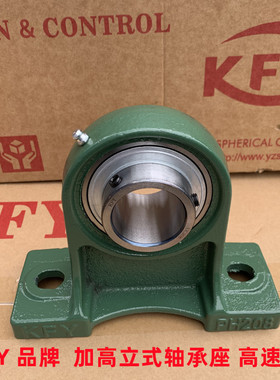 KFY加重 加高立式轴承座UCPH204 PH205 PH206 207 208 209 210