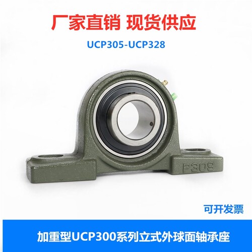 无锡发货外球面立式带座轴承