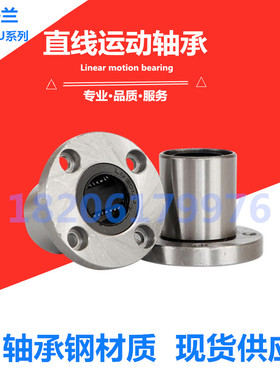 带圆法兰直线轴承LMF8 10 12 16 20 25 30 35 40 50 60 80