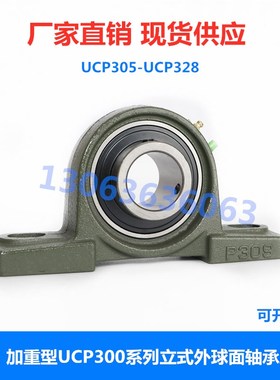 重型外球面轴承UCP215/UCP216/P217/P218/UCP220立式带座轴承座
