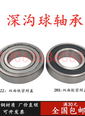 包邮轴承6405 6406 6407 6408 6409 6410 6411 6412 6413 6414RS