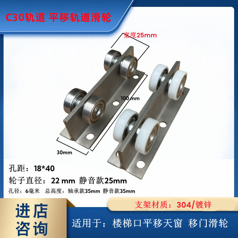 无锡天窗平移滑轮304材质