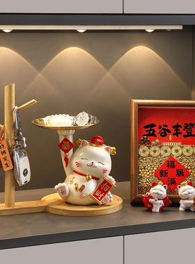 招财猫钥匙收纳玄关摆件乔迁新居