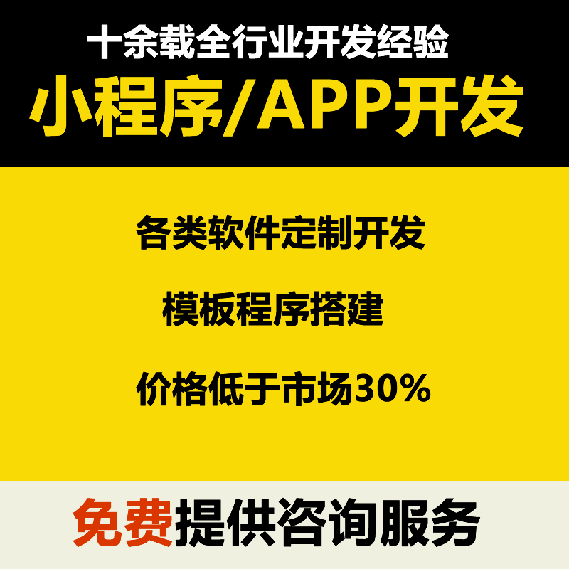 微信小程序APP开发h5游戏开发html代做uniapp开发vue网站建设前端