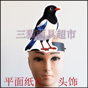 定做面具平面纸片卡通角色扮演搞笑表演道具教具小鸟动物喜鹊头饰