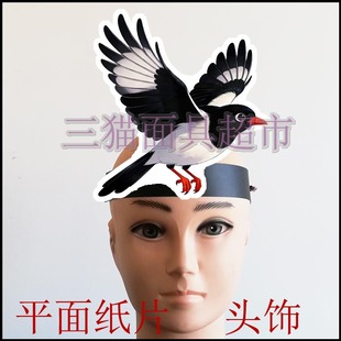 平面纸片定做面具卡通角色扮演搞笑表演道具教具小鸟动物喜鹊头饰