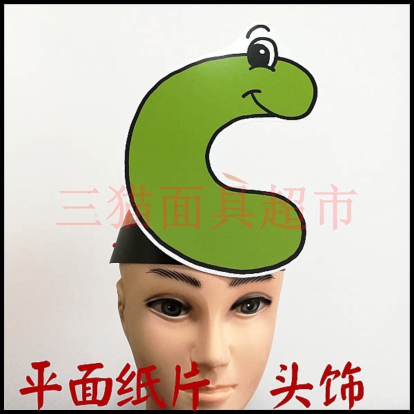 可定制平面纸片卡通面具表演教具道具大写英文字母c头饰