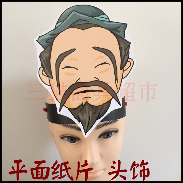 平面纸质舞会舞台道具教具面具卡通表演人物老人老爷爷头饰e