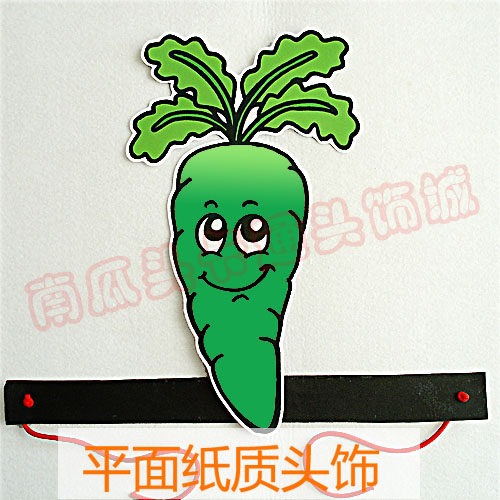 平面纸质道具教具胡萝卜植物蔬菜面具萝卜蹲游戏-绿萝卜头饰