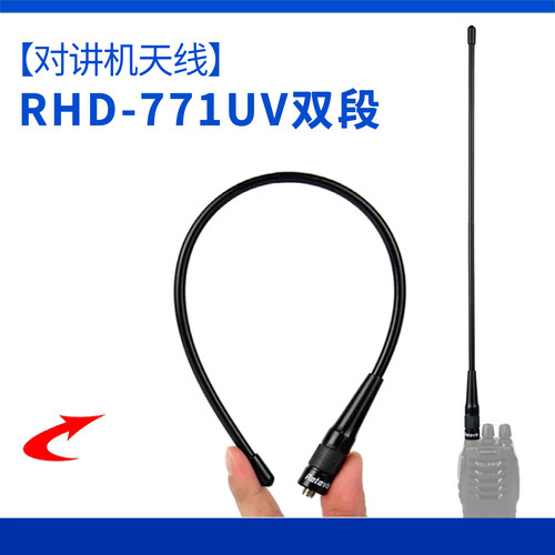 双段高增益对讲机天线39cm