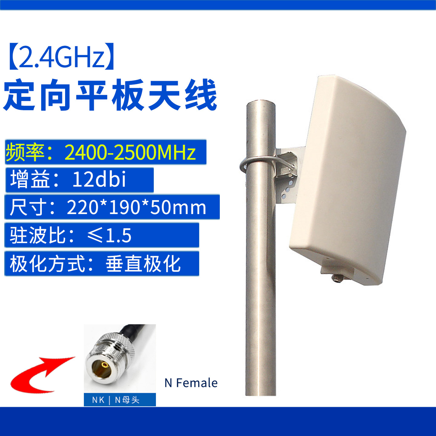 2.4GHz室外板状定向天线35°波宽WiFi网桥基站高增益12db平板天线