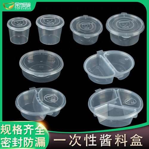 一次性分格酱料盒连体咸菜打包