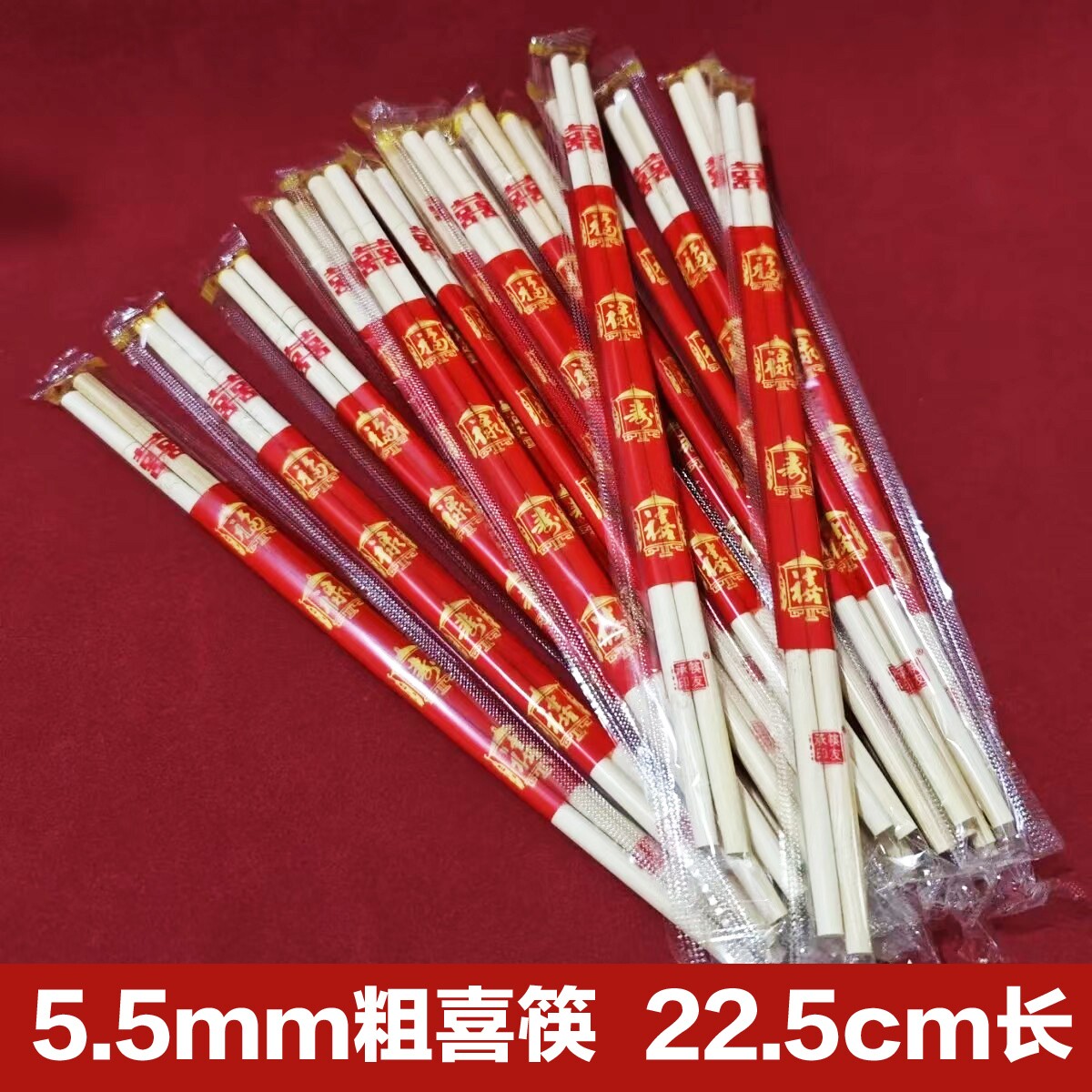 一次性筷子婚宴专用高档家用饭店结婚酒席商用待客竹筷独立包装筷