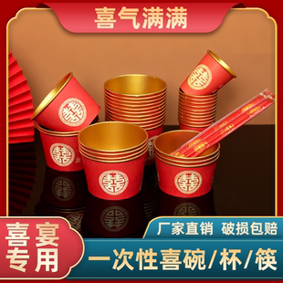 一次性婚宴喜碗大号700ml金箔碗圆形纸碗酒席结婚喜宴专用 红色碗