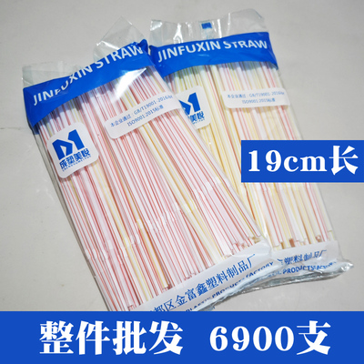 一次性吸管彩色弯头食品级塑料家用喝水豆浆可乐饮料可弯管19cm长
