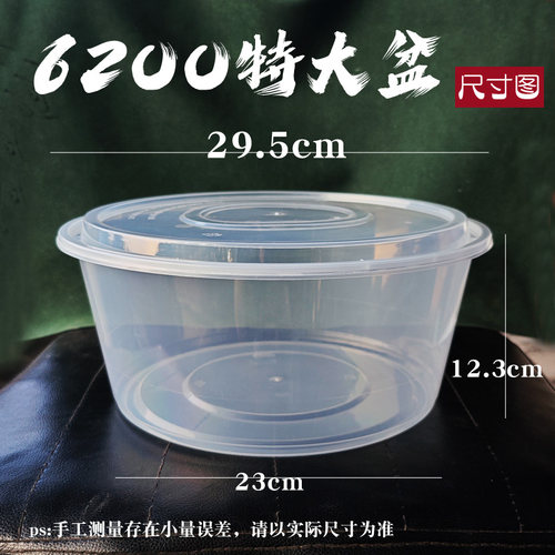 6200ml凸盖一次性打包盒外卖餐盒外卖盆龙虾火锅酸菜鱼超大打包盆