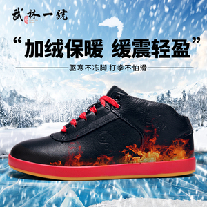 武林一号加绒加厚头层牛皮太极鞋
