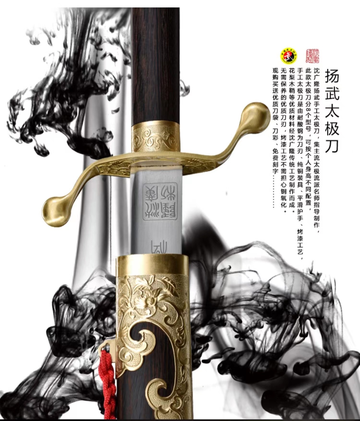 龙泉沈广隆杨武太极刀 陈氏太极刀杨氏太极刀未开刃