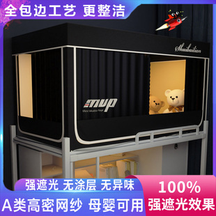 2025新款蚊帐学生宿舍遮光床帘一体式上下铺大学生寝室全封闭全包