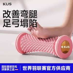 足底筋膜球脚底按摩改善扁平足训练器滚动花生球放松足弓经络疏通