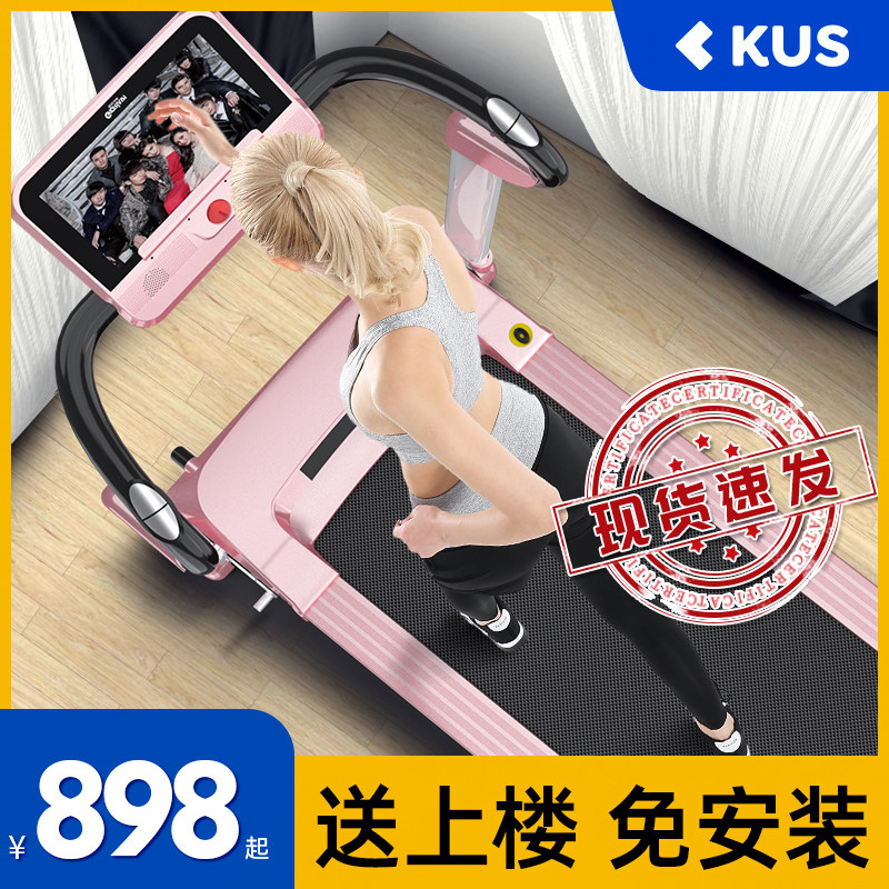 KUS跑步机家用款超静音家庭折叠简易电动小型室内走步健身平板女