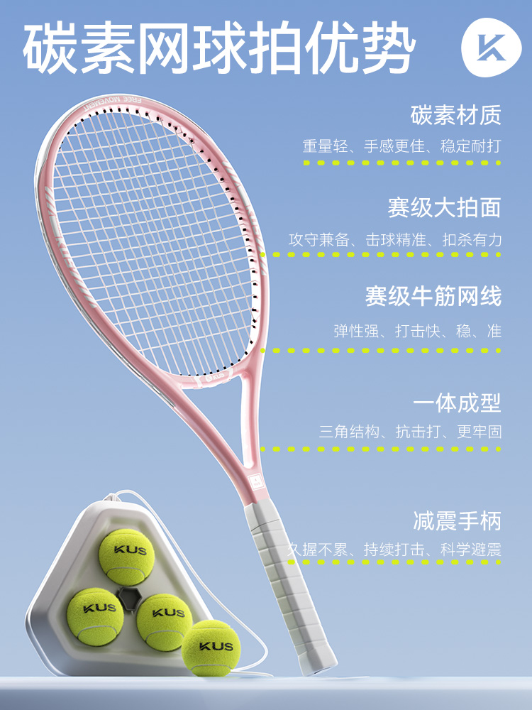网球训练器单人打带线回弹自练神器初学者一个人成人网球拍套装