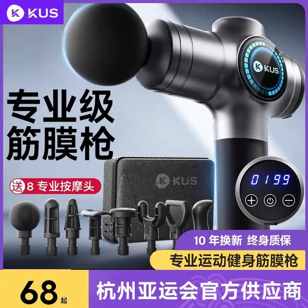 Товары от kus官方旗舰店
