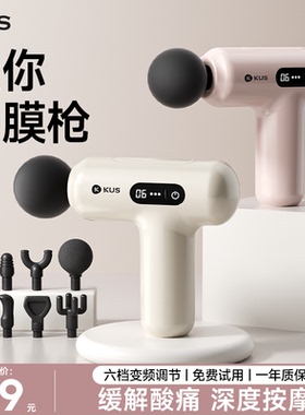 迷你筋膜枪女生mini按摩枪肌肉放松按摩器男女多功能专业级颈膜枪