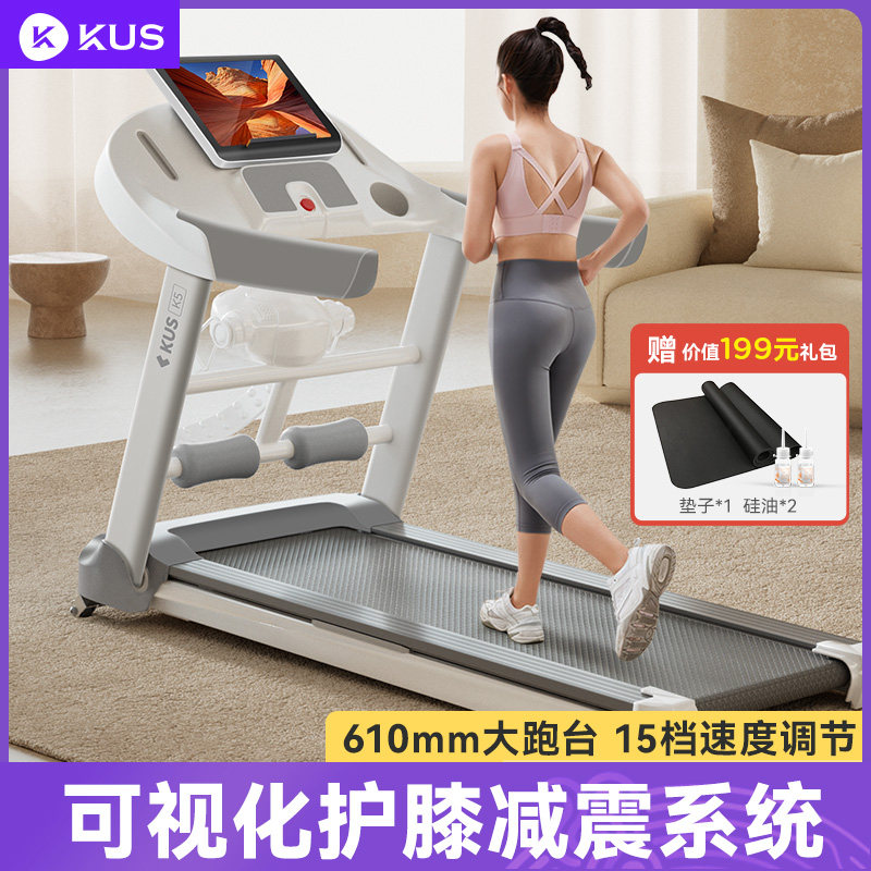 KUS跑步机家用款小型多功能可折叠减震静音家庭式室内健身房专用