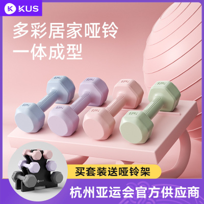 KUS一体成型包胶哑铃环保材质