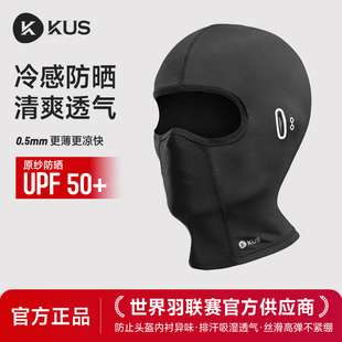 摩托车头套夏季 冰丝冰凉透气防晒骑行头盔面罩吸汗速干头套薄男女