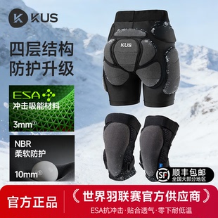 ESA专业滑雪护具套装 防摔屁垫 耐低温运动护膝护臀内穿贴合修身
