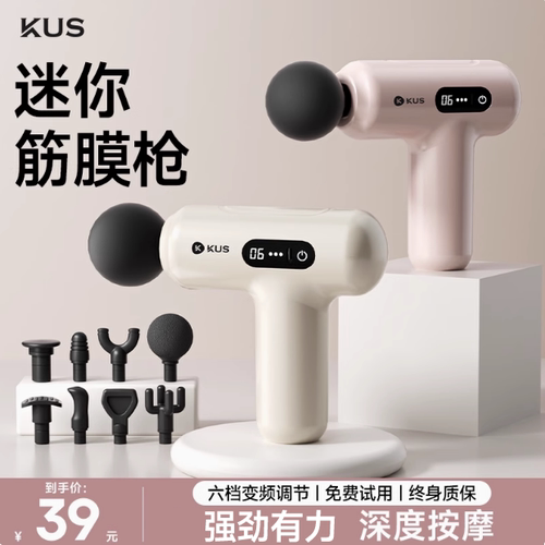 KUSABS按摩枪肌肉放松按摩