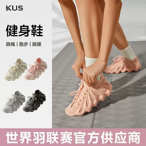 KUS Спортивная обувь для йоги, танцующая скакалка, нескользящий коврик для йоги, для бега