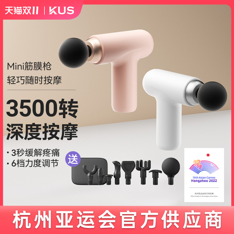 迷你筋膜枪mini小型肌肉按摩器男女生用电动颈膜枪放松仪肌膜枪