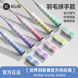 羽毛球拍渐变手胶防滑吸汗缓震102糯糯胶绑带网球拍手柄缠绕把带