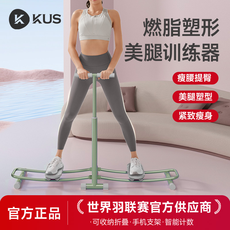 KUS夹腿机+滑雪机二合一有氧塑性
