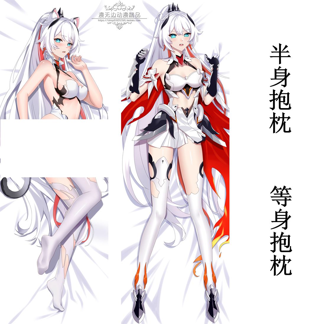 崩坏3手游琪亚娜崩3薪炎之律者动漫等身抱枕游戏沙发长枕套睡枕