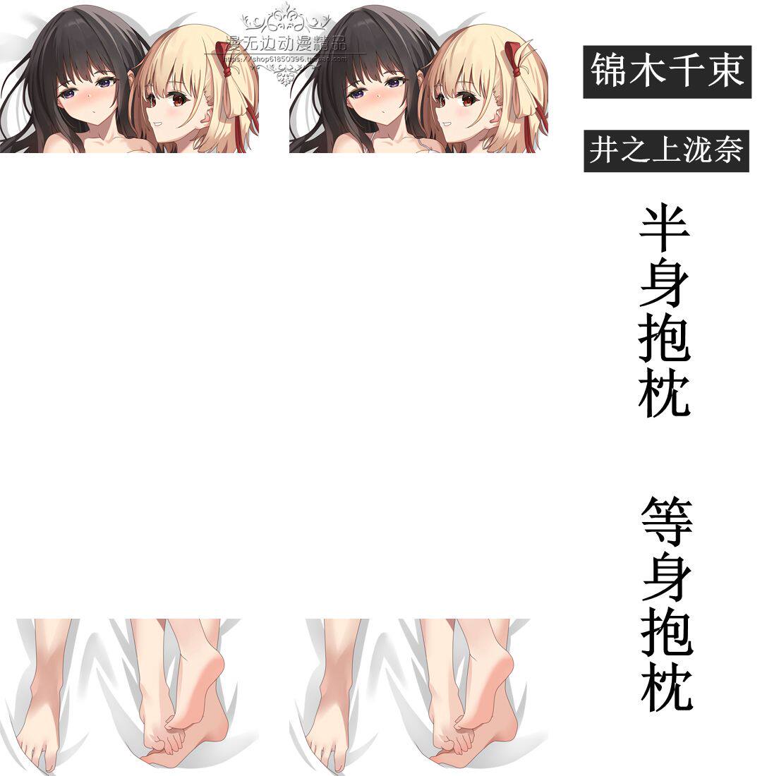 枕锦木千束lycorisrecoil等身枕