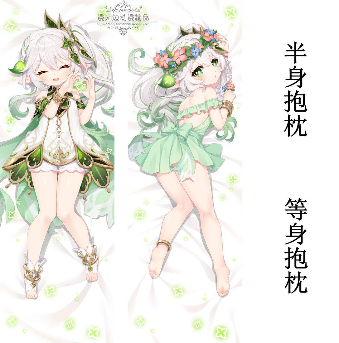 等身抱枕纳西妲原创原神周边nahida萝莉草神动漫绅士h半身枕礼物