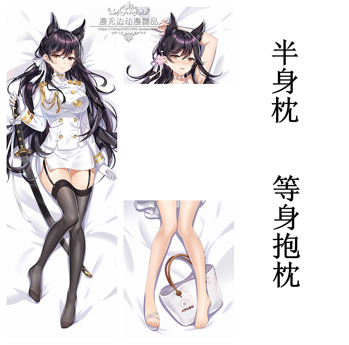 碧蓝航线爱宕高雄白色泳装等身抱枕二次元动漫周边半身枕靠枕礼物