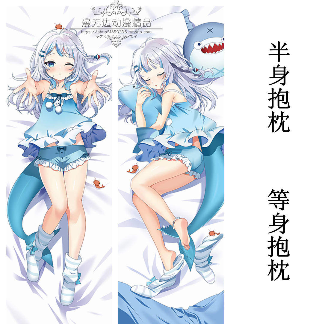 hololive en vtuber噶呜古拉 gura 华生等身抱枕定制靠枕睡枕长条