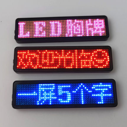 LED胸牌走字定制工号牌发光胸卡演唱会专用应援灯牌挂件胸牌